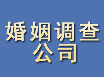 德宏婚姻调查公司